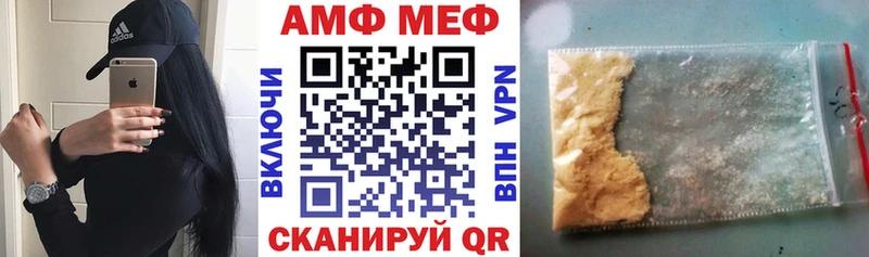 купить наркотики сайты  Александров  АМФ Premium 