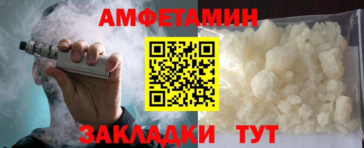 Амфетамин 98%  Вход с VPN  АМФ VHQ  Александров 