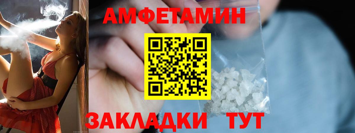 АМФЕТАМИН Premium Александров