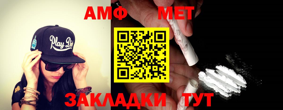 Александров  АМФ 98%  АМФ  Вход с VPN 