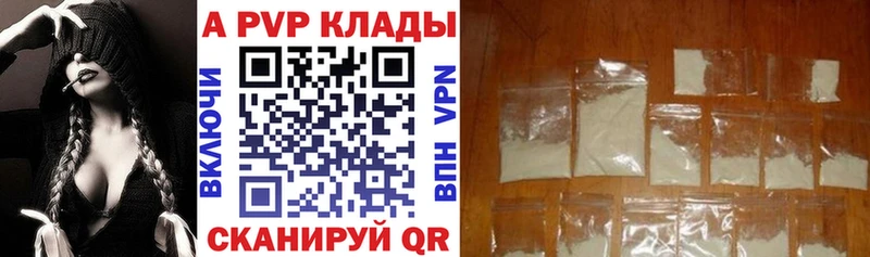 Alpha-PVP кристаллы  что такое наркотик  Александров 