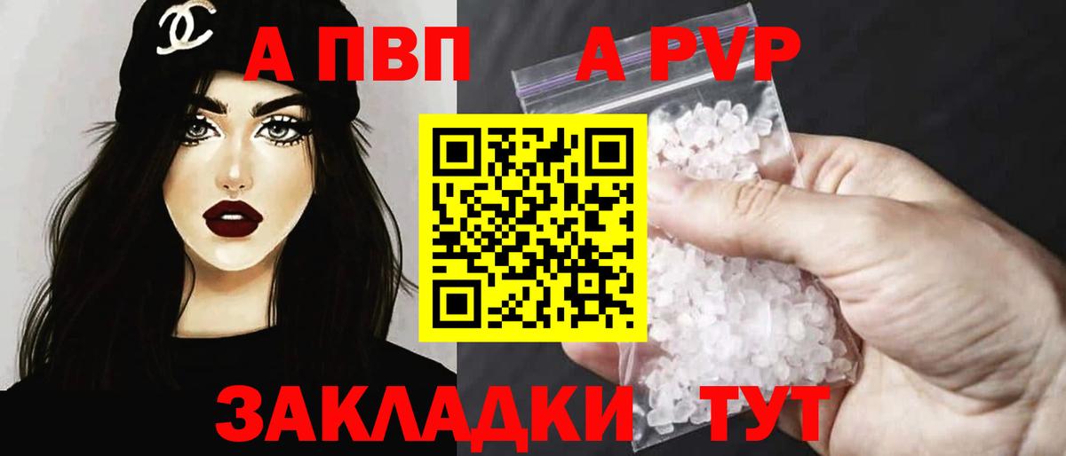 A PVP Александров