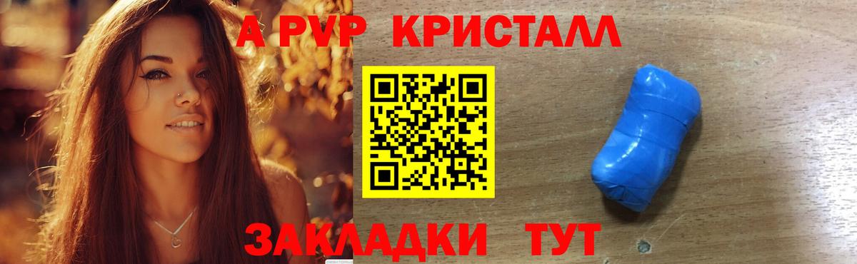 Alpha-PVP крисы CK Александров