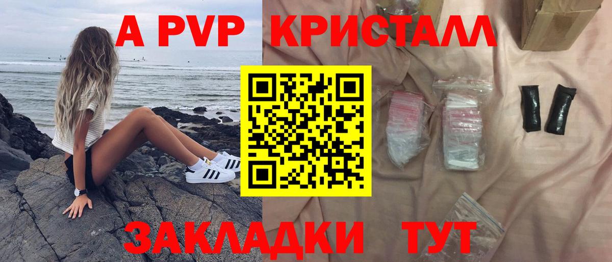 A-PVP Соль Александров