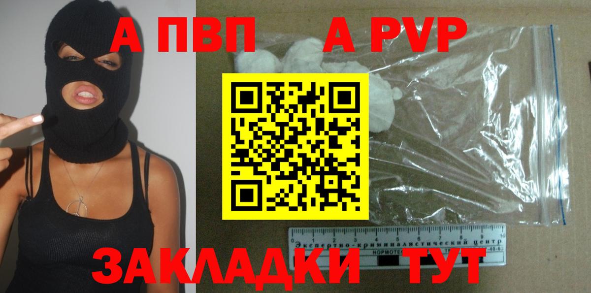 Alfa_PVP крисы CK  Вход с VPN  Александров  Альфа-ПВП  Alpha-PVP СК КРИС 