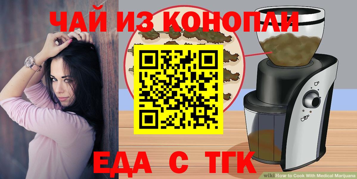 Canna-Cookies конопля Александров