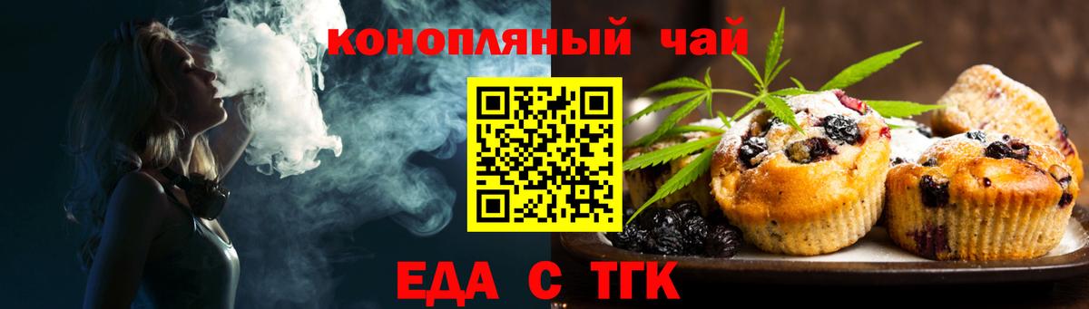 Печенье с ТГК конопля  Вход с VPN  Александров 