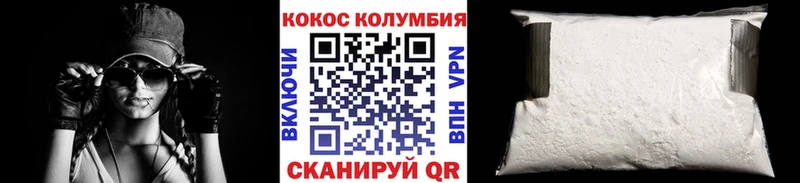 КОКАИН 97% где купить Александров