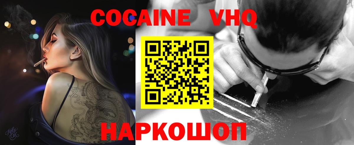 Cocaine Columbia  Вход с VPN  Александров 