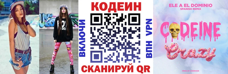 Кодеин Purple Drank  где купить наркотик  Александров 