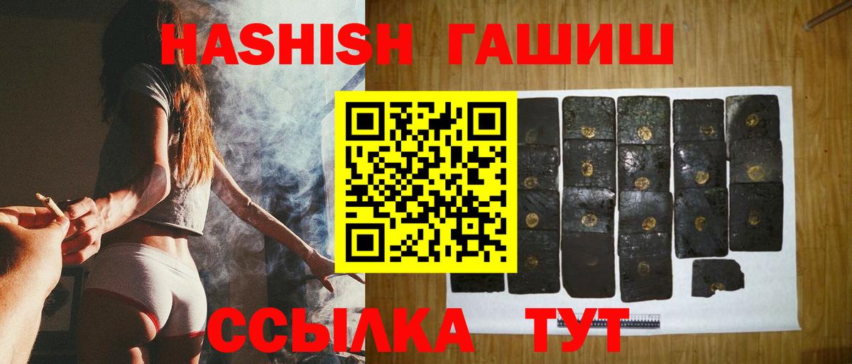 Гашиш Cannabis Александров