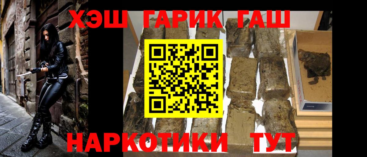 ГАШИШ индика сатива  Вход с VPN  Александров 