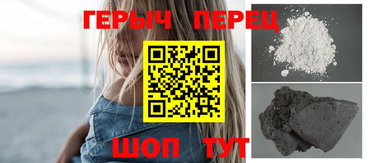 ГЕРОИН Heroin  Вход с VPN  Александров 