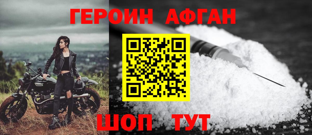 Александров  ГЕРОИН гречка  Вход с VPN 
