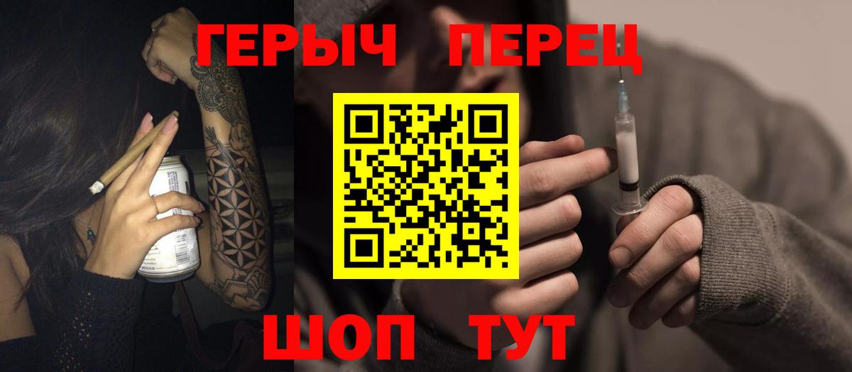 Героин хмурый Александров