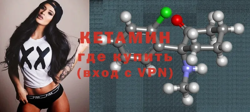 OMG ССЫЛКА  Александров  Кетамин ketamine 