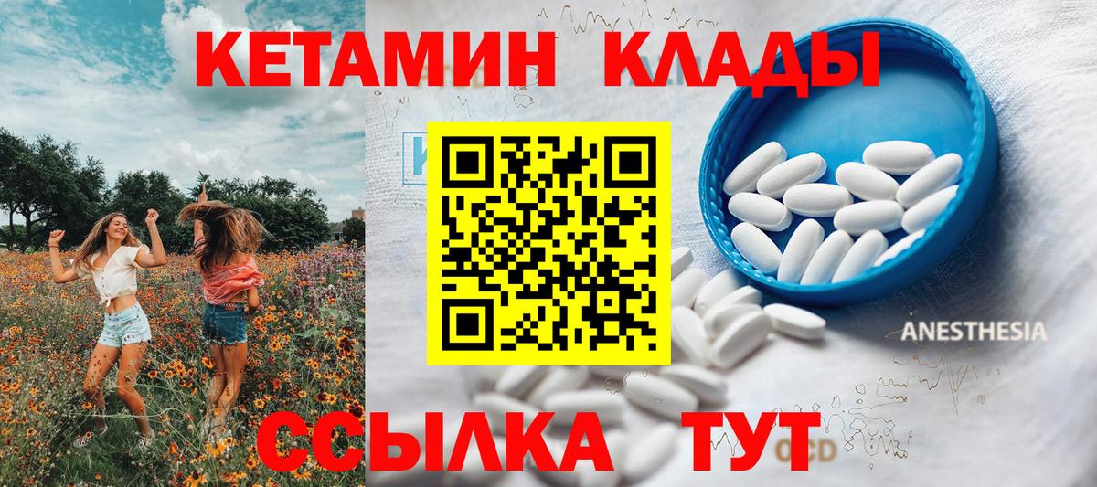 Кетамин VHQ  Вход с VPN  Александров 