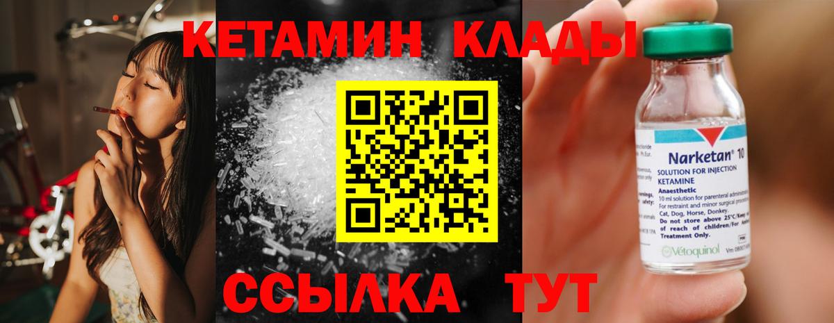 Александров  КЕТАМИН ketamine  Кетамин VHQ  Вход с VPN 