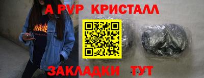 спайс Абакан