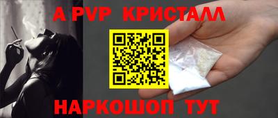Альфа ПВП Волгодонск