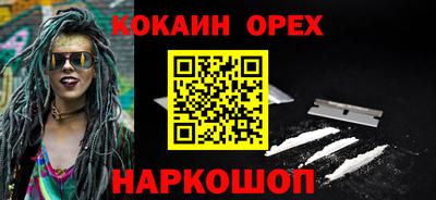 кокаин VHQ Волжск