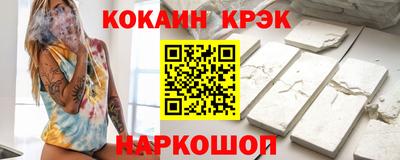 кокаин Абакан