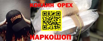 кокаин Абакан