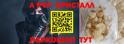 Альфа ПВП Волгодонск