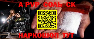 Альфа ПВП Волгодонск