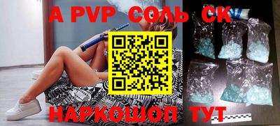 a pvp Волжский