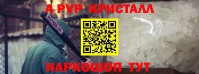 Альфа ПВП Волгодонск
