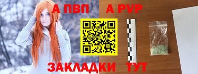 Альфа ПВП Волгодонск