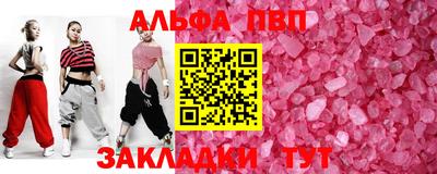 спайс Абакан