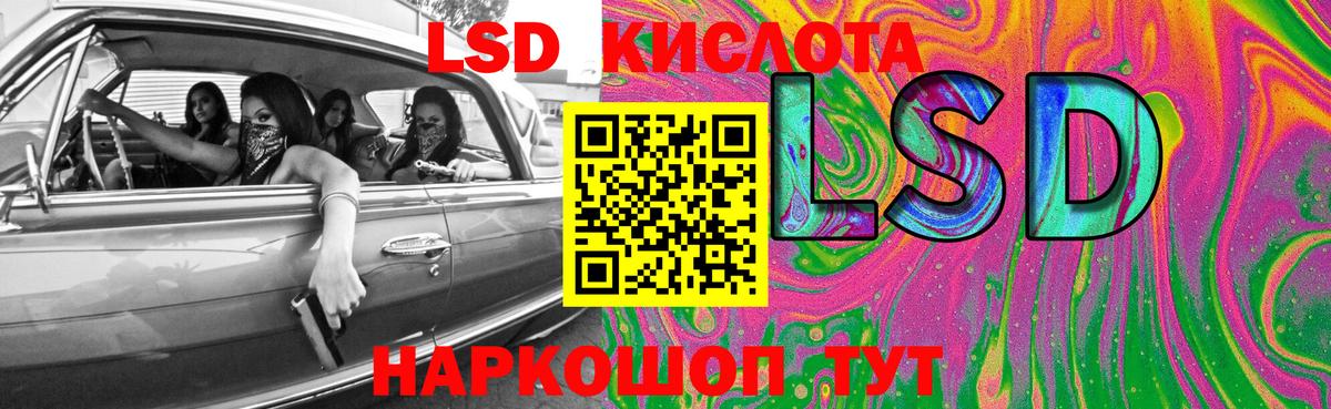 ЛСД экстази кислота Александров