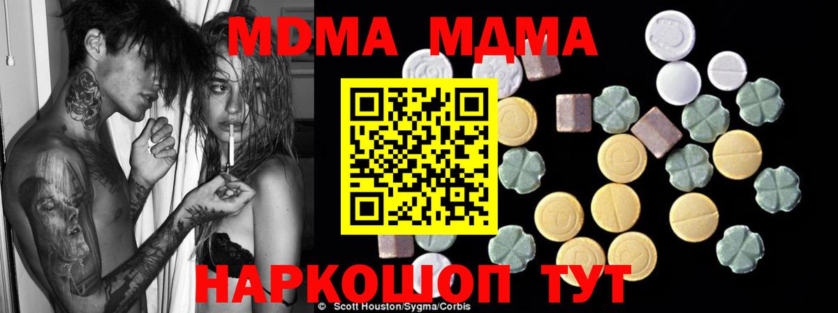 MDMA crystal  МДМА  Александров  MDMA молли  Вход с VPN 
