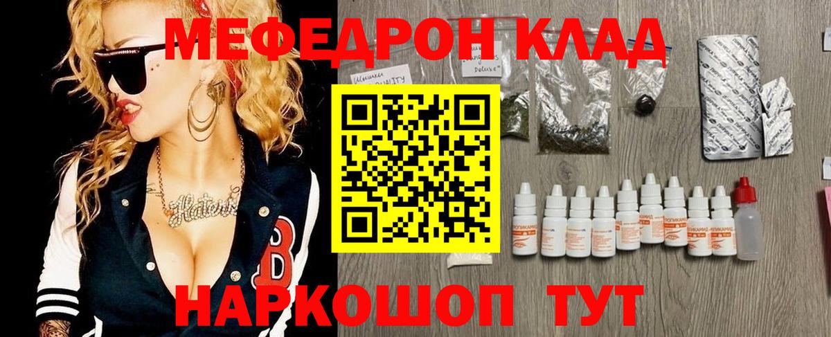 МЕФ  как найти   МЯУ-МЯУ кристаллы  Александров  МЕФ 