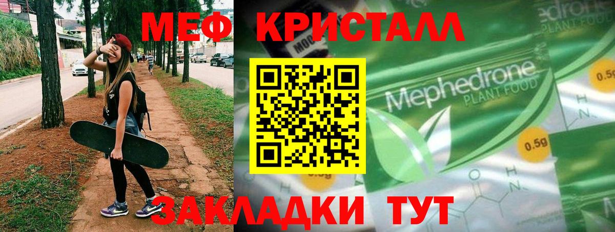Меф  Александров