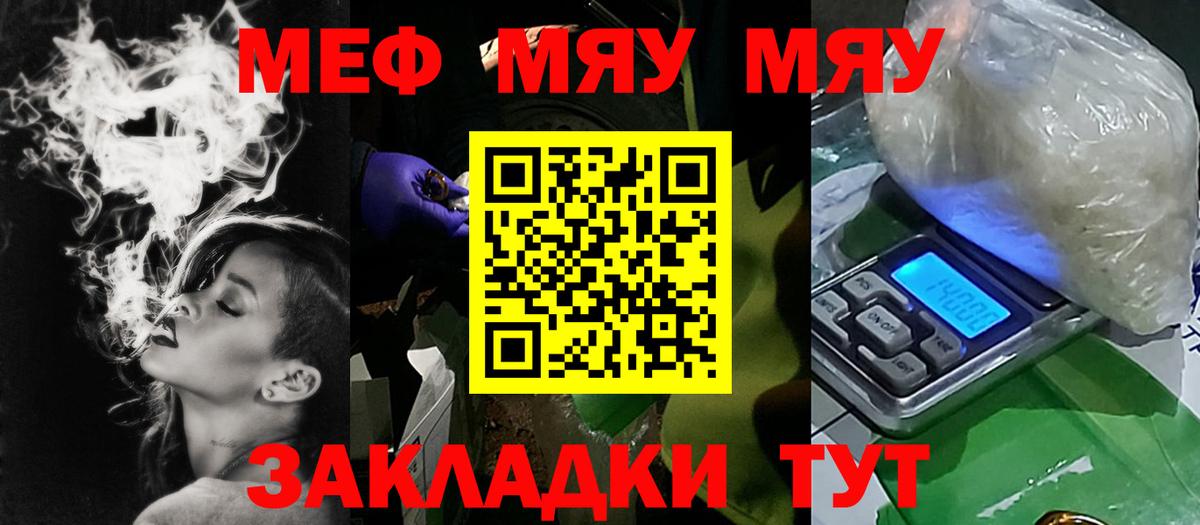 Мефедрон  Вход с VPN  Меф  Мефедрон 4 MMC  Александров  Мефедрон мяу мяу 