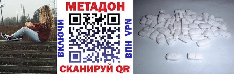 Метадон methadone  Александров 
