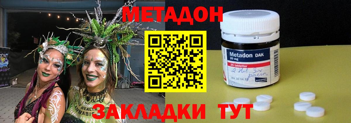 Метадон кристалл  дарк нет как зайти  Вход с VPN  Александров  МЕТАДОН мёд 