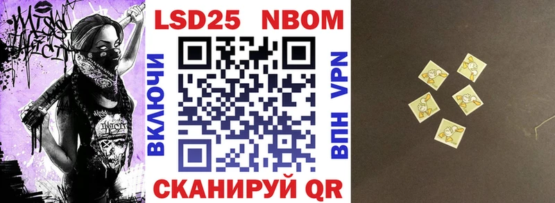 Марки N-bome 1500мкг  Александров 