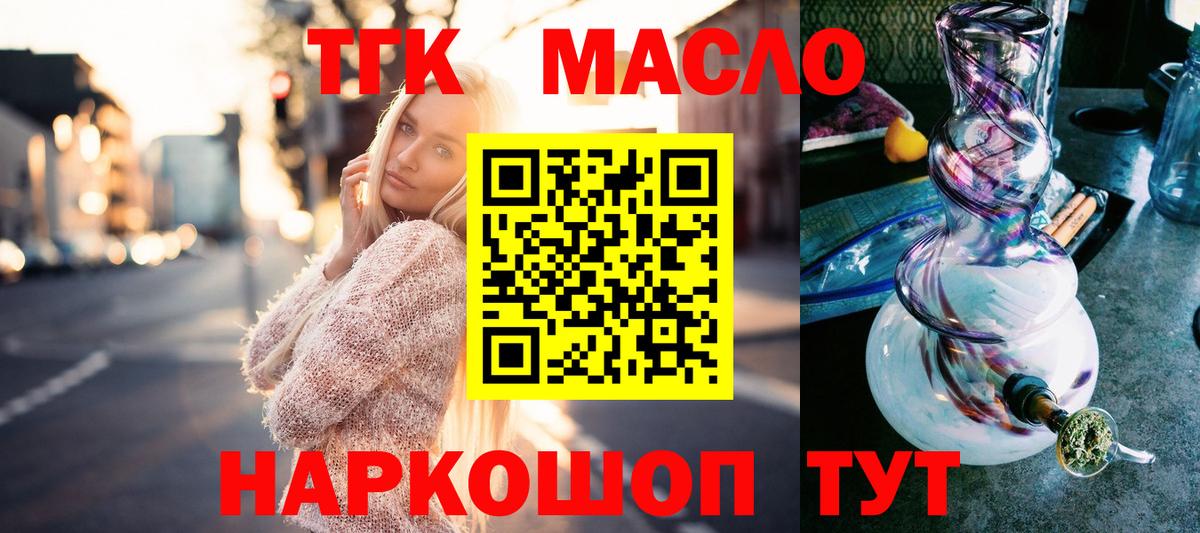 Дистиллят ТГК вейп с тгк Александров