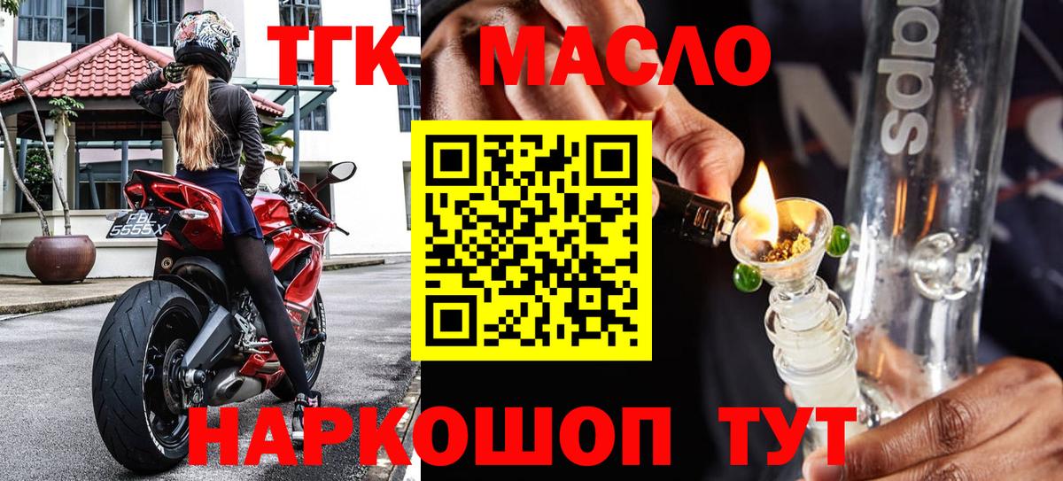 ТГК вейп Александров